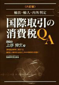 楽天市場 上杉国際の通販
