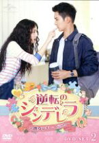 楽天市場】逆転のシンデレラ～彼女はキレイだった～ dvdの通販 