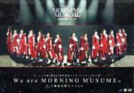 【中古】 モーニング娘。誕生20周年記念コンサートツアー2017秋　〜We　are　MORNING　MUSUME。〜工藤遥卒業スペシャル／モーニング娘。’17