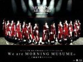 【中古】 モーニング娘。誕生20周年記念コンサートツアー2017秋　〜We　are　MORNING　MUSUME。〜工藤遥卒業スペシャル（Blu−ray　Disc）／モーニング娘。’17