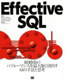 【中古】 Effective　SQL RDBMSのパフォーマンスを最大限引き出す61の手法と思考／ジョン・L・ビエスカス(著者),ダグラス・J・スティール(著者),ベン・G・クロージア(著者)