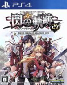 【中古】 英雄伝説　閃の軌跡I：改　－Thors　Military　Academy　1204－／PS4