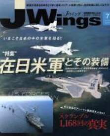 【中古】 J　Wings(2017年7月号) 月刊誌／イカロス出版