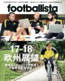 【中古】 footballista(2017年9月号) 月刊誌／ソル・メディア