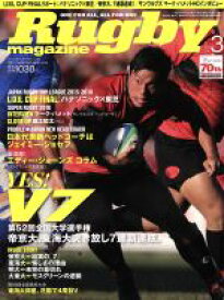 【中古】 Rugby　magazine(2016年3月号) 月刊誌／ベースボールマガジン