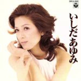 【中古】 ベスト／いしだあゆみ