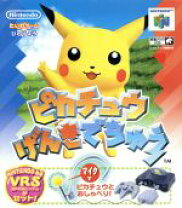楽天市場】ニンテンドー 64 ピカチュウの通販