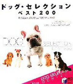 楽天市場 犬 図鑑 本の通販