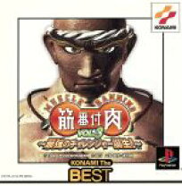 楽天市場】筋肉番付VOL．3 ～最強のチャレンジャー誕生!～の通販