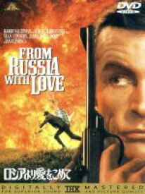 【中古】 007／ロシアより愛をこめて／（関連）007（ダブルオーセブン）,ショーン・コネリー,テレンス・ヤング