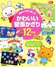 楽天市場 壁面飾り 型紙 本 雑誌 コミック の通販
