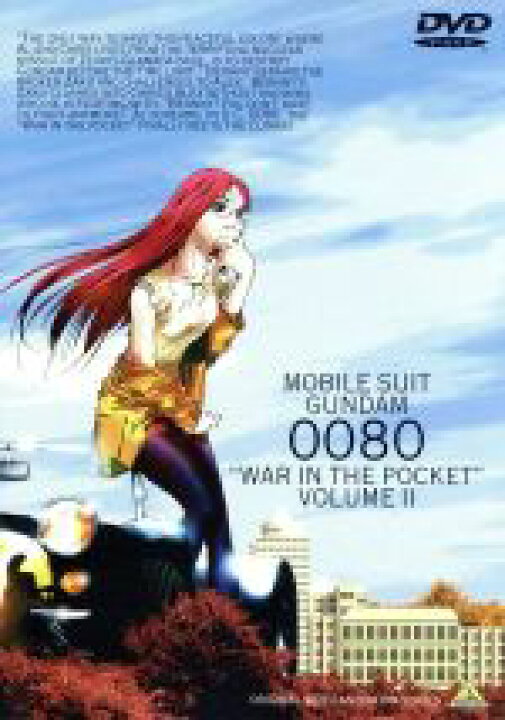 楽天市場 中古 機動戦士ガンダム００８０ ポケットの中の戦争 ｖｏｌ ２ 矢立肇 原作 高山文彦 監督 浪川大輔 アルフレッド イズルハ アル 林原めぐみ クリスティーナ マッケンジー クリス 辻谷耕史 バーナード ワイズマン 中古 Afb
