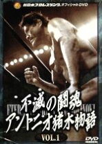 楽天市場】日本ボクシング不滅の激闘史 [DVD]の通販