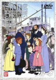 【中古】 ふしぎな島のフローネ　12／黒田昌郎（演出、監督）,松土隆二（制作）,松田昭三（脚本）,関修一（キャラクターデザイン）,松尾佳子（フローネ）,平井道子（おかあさん）,小林勝彦（おとうさん）,古谷徹（フランツ）