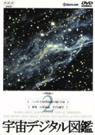 楽天市場 宇宙デジタル図鑑の通販