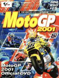 【中古】 Moto　GP　2001　オフィシャルDVD／（モータースポーツ）