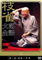 楽天市場】桂枝雀 dvd 中古の通販 
