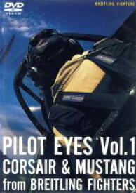 【中古】 PILOT　EYES　Vol．1　Corsair＆Mustang　from　BREITLING　FIGHTERS／（航空）