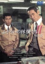 楽天市場】ふぞろいの林檎たちiiの通販 