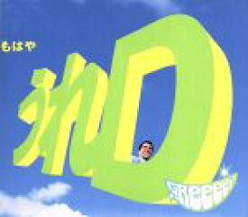 【中古】 うれD（初回限定盤B）（DVD付）／GReeeeN