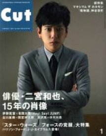 【中古】 Cut(2016年1月号) 月刊誌／ロッキング・オン