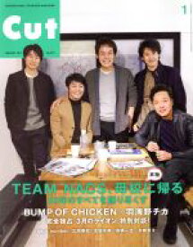 【中古】 Cut(2017年1月号) 月刊誌／ロッキング・オン