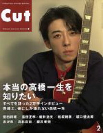 【中古】 Cut(2018年2月号) 月刊誌／ロッキング・オン