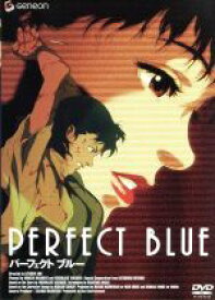 【中古】 PERFECT　BLUE／今敏（監督）,竹内義和（原作）,村井さだゆき（脚本）,江口寿史（キャラクター原案）,岩男潤子（未麻）,松本梨香（ルミ）,辻親八（田所）,大倉正章（内田）
