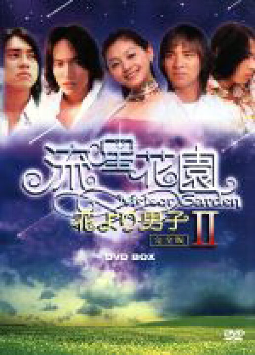 楽天市場 中古 流星花園ii 花より男子 ｄｖｄ ｂｏｘ ｆ４ ジェリー イェン 言承旭 ヴィック チョウ 周渝民 ケン チュウ 朱孝天 ヴァネス ウー 呉建豪 バービィー スー 徐煕媛 中古 Afb ブックオフオンライン楽天市場店