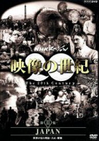 楽天市場 映像の世紀 Cd Dvd の通販