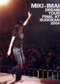 【中古】 DREAM　TOUR　FINAL　AT　BUDOKAN　2004／今井美樹