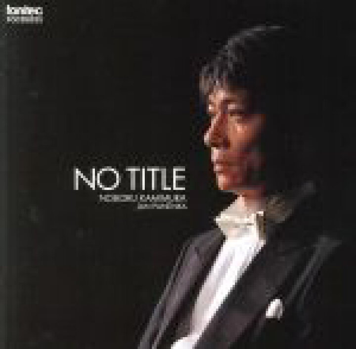 楽天市場 中古 ノー タイトル 上村昇 ｖｃ ヤン パネンカ ｐ 中古 Afb ブックオフオンライン楽天市場店