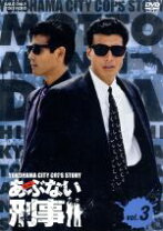 楽天市場】もっとあぶない刑事 dvdの通販 