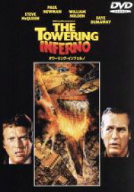 【中古】 タワーリング・インフェルノ／ジョン・ギラーミン（監督）,スターリング・シリファント（脚本）,アーウィン・アレン（製作）,ジョン・ウィリアムズ（音楽）,スティーヴ・マックイーン,ポール・ニューマン,ウィリアム・ホールデン,フェイ・ダナウェ