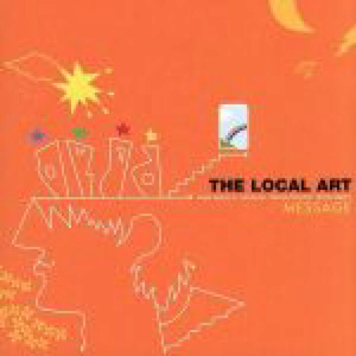 楽天市場 中古 ｍｅｓｓａｇｅ ｔｈｅ ｌｏｃａｌ ａｒｔ 中古 Afb ブックオフオンライン楽天市場店