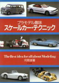 楽天市場 中古市場 プラモデル 本 雑誌 コミック の通販