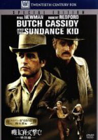 【中古】 明日に向って撃て！　特別編／ジョージ・ロイ・ヒル（監督）,ポール・ニューマン,ロバート・レッドフォード,キャサリン・ロス