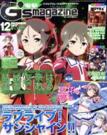 楽天市場 電撃g S Magazine 17年12月号の通販 楽天市場 電撃g S Magazine 17年12月号の通販