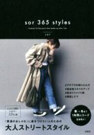 【中古】 sor　365　styles／sor(著者)