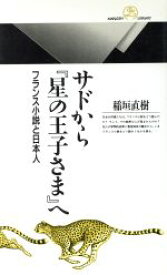 楽天市場 星の王子さま小説の通販 楽天市場 星の王子さま小説の通販