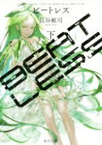 楽天市場】BEATLESSの通販