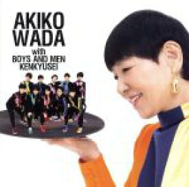 【中古】 愛を頑張って（TYPE－A）（DVD付）／和田アキ子　with　BOYS　AND　MEN　研究生