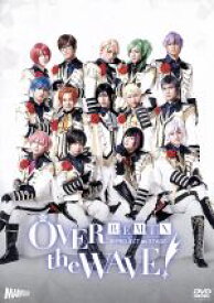 【中古】 B－PROJECT　on　STAGE『OVER　the　WAVE！』REMiX／木村敦,とまん,岸本勇太,MAGES．（原作、原案、脚本、主催）