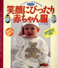 楽天市場 笑顔にぴったり赤ちゃん服の通販
