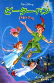 楽天市場 中古 ディズニーアニメ小説版の通販