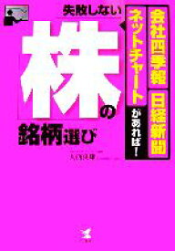 四季 報 発売 日 プロ厳選の500銘柄 会社四季報 プロ500 東洋経済 四季 報 発売 日 プロ厳選の500銘柄 会社四季報 プロ500 東洋経済