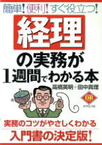 楽天市場】週刊ダイヤモンド 使える数学の通販 
