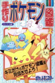 楽天市場 ポケモン迷路の通販