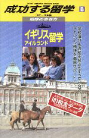 楽天市場 地球の歩き方 イギリスの通販