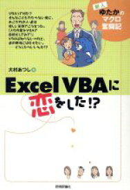楽天市場 Vba 中古の通販